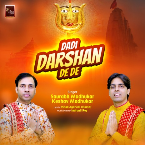 Dadi Darshan De De Rani Sati Dadi Bhajan (Dadi Bhajan) ft. Keshav Madhukar | Boomplay Music