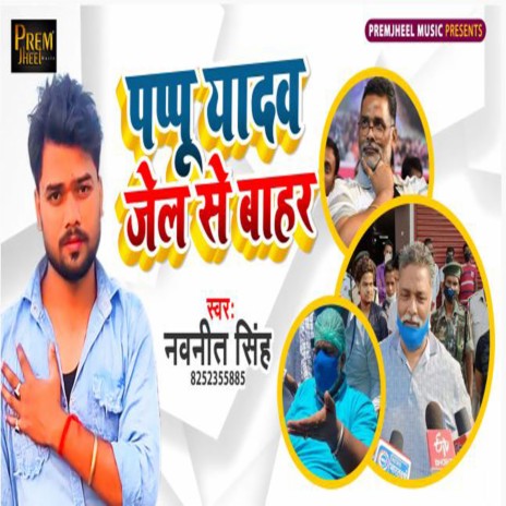 Pappu Yadav Jel Se Bahar (Bhojpuri) | Boomplay Music