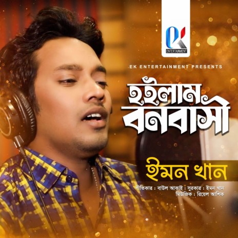 Hoilam Bonobasi | Boomplay Music