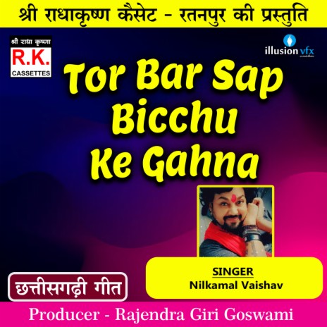 Tor Bar Sap Bicchu Ke Gahna | Boomplay Music