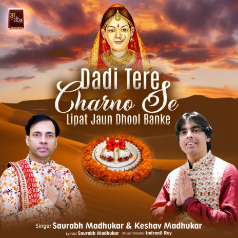 Dadi Tere Charno Se Lipat Jaun Dhool Banke Rani Sati Dadi Java Phool Bhajan (Dadi Bhajan) ft. Keshav Madhukar | Boomplay Music