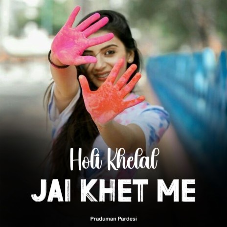 Holi Khelal Jai Khet Me | Boomplay Music