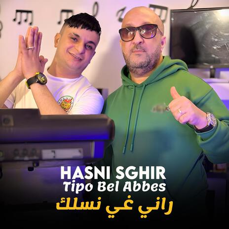 راني غي نسلك ft. Hasni Sghir | Boomplay Music