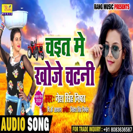 Chait Me Khoje Chatani (Bhojpuri) | Boomplay Music