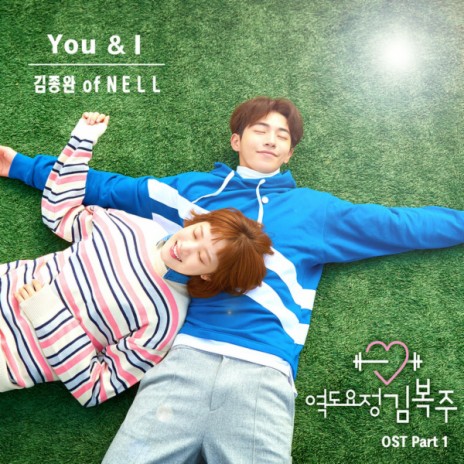 You&I | Boomplay Music