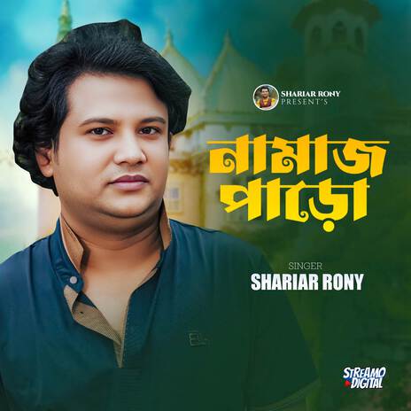 Namaz Poro | Boomplay Music