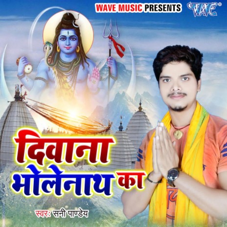 Diwana Bhole Nath Ka | Boomplay Music