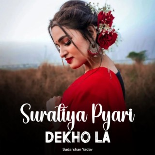 Suratiya Pyari Dekho La