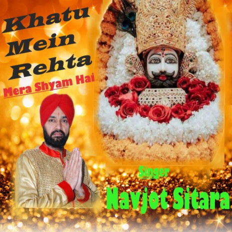 Khatu Mein Rehta Mera Shyam Hai | Boomplay Music