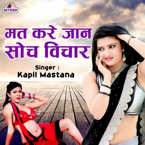 Mat Kare Jaan Soch Vichaar | Boomplay Music