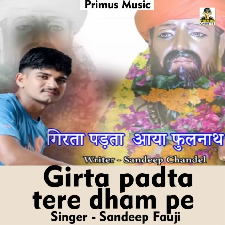 Girta Padta Tere Dham Pe (Haryanvi Song) | Boomplay Music