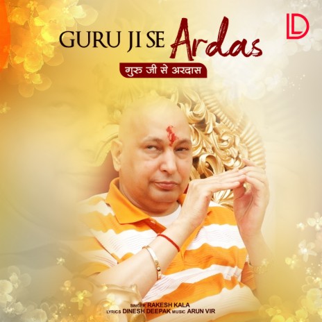 Guru Ji Se Ardas | Boomplay Music