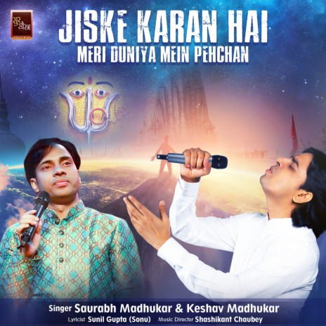 Jiske Karan Hai Meri Duniya Mein Pehchan Rani Sati Dadi Bhajan (Dadi Bhajan) ft. Keshav Madhukar | Boomplay Music