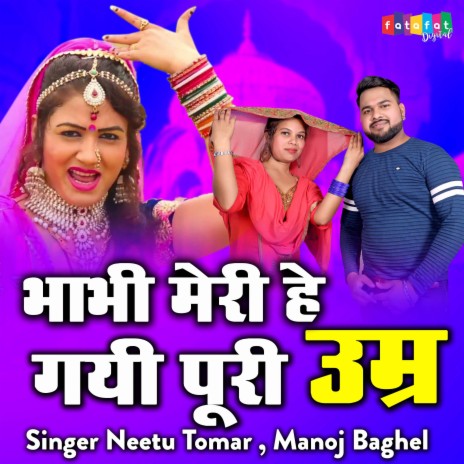 Bhabi Meri Hai Gayi Puri Umar ft. Manoj Baghel | Boomplay Music