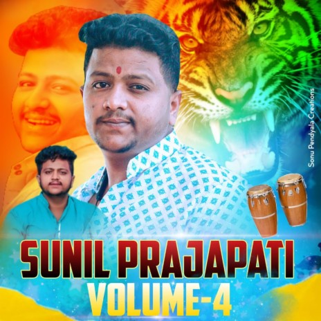 Champapet Sunil Prajapati Bhai Volume 4 | Boomplay Music