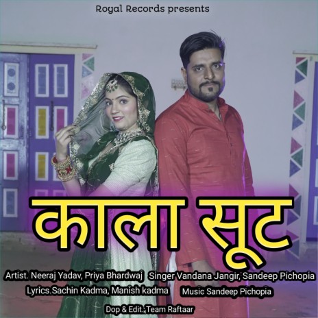 Kala Suit ft. Sandeep pichopia, Priya Bhardawaj & Neeraj Yadav | Boomplay Music