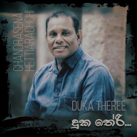 Duka Theeri | Boomplay Music