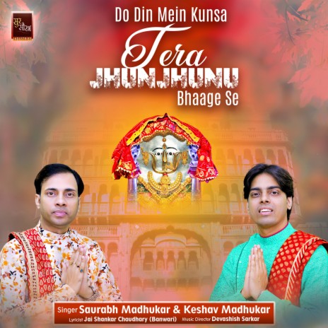 Do Din Mein Kunsa Tera Jhunjhunu Bhaage Se (Dadi Bhajan) ft. Keshav Madhukar | Boomplay Music