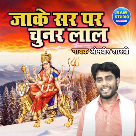 Jake Sar Par Chunar Lal | Boomplay Music