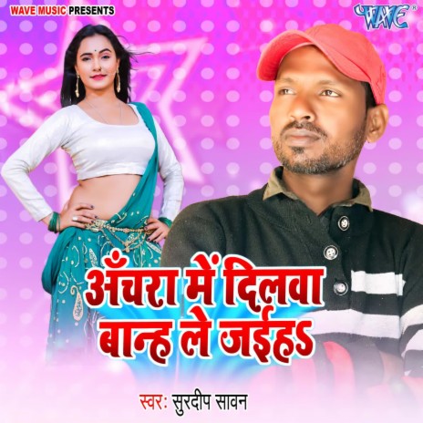 Anchra Me Dilwa Banh Le Jaiha | Boomplay Music