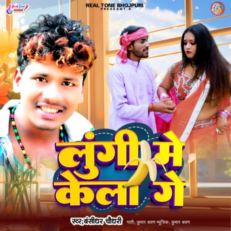 Lungi Me Kela Ge (kumar srawan) | Boomplay Music