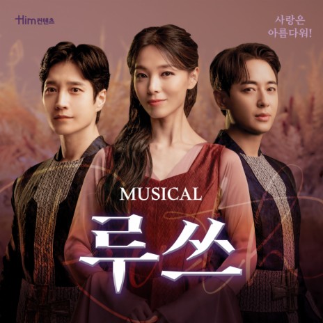 Love is Magnificent ft. Min SunYe | Boomplay Music