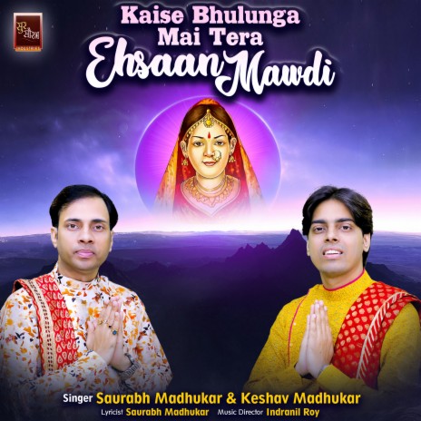 Kaise Bhulunga Mai Tera Ehsaan Mawdi Rani Sati Dadi Bhajan (Dadi Bhajan) ft. Keshav Madhukar | Boomplay Music