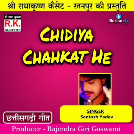 Chidiya Chahkat He | Boomplay Music