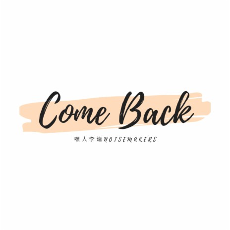 Come Back | Boomplay Music