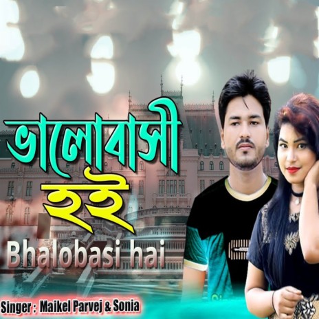 Bhalobasi hai ft. Maikel Parvez | Boomplay Music