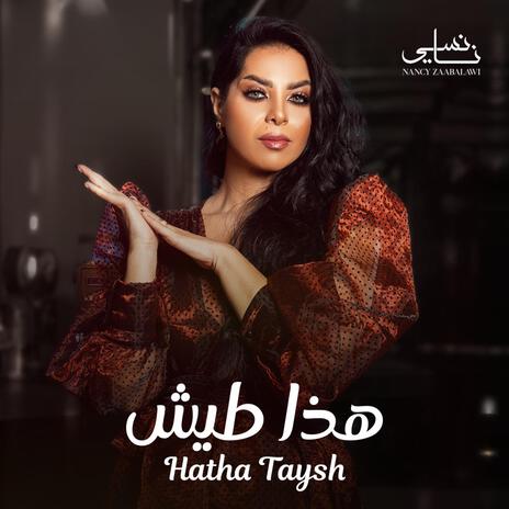 Hatha Taysh | Boomplay Music