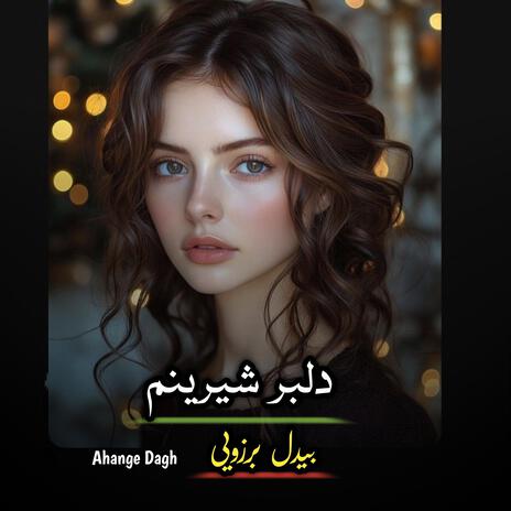 ریمکس دلبر شیرینم | Boomplay Music