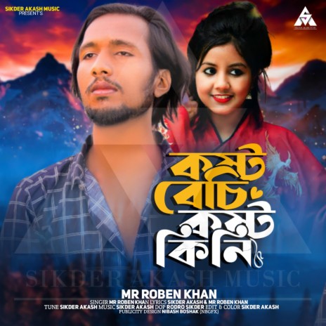 Koshto Bechi Koshto Kini (feat. Sikder Akash) | Boomplay Music