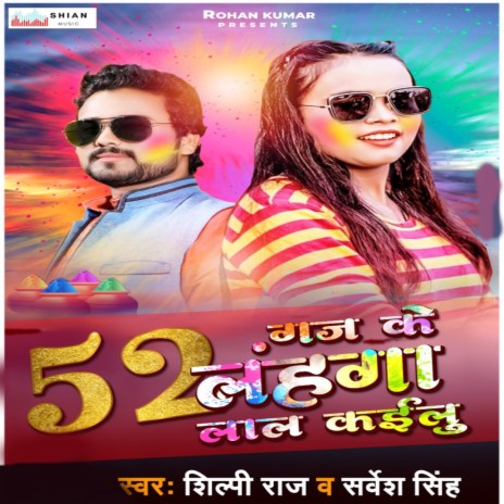 52 Gaj Ke Lehanga Lal Kailu ft. Sarvesh Singh | Boomplay Music