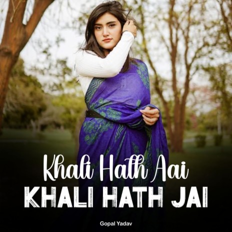 Khali Hath Aai Khali Hath Jai | Boomplay Music