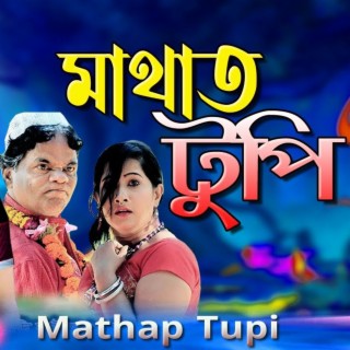 Mathap Tupi