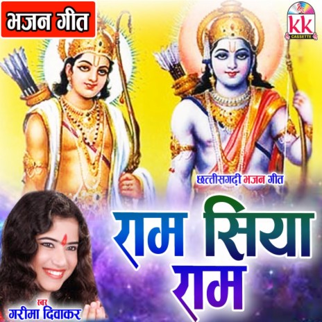 Ram Siya Ram | Boomplay Music