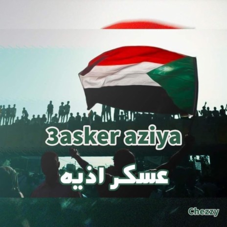 3asker aziya/ عسكر اذية | Boomplay Music