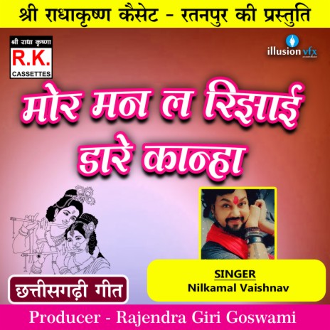 Mor Man La Rizhai Dare Kanha | Boomplay Music