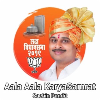 Aala Aala KaryaSamrat