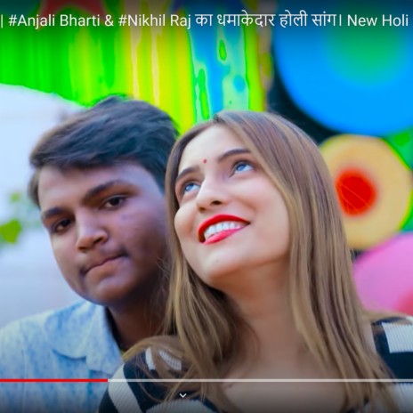 Holi Bhojpuri song Nikhil Raj & Anjali Bharti | Boomplay Music