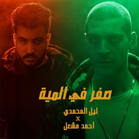 موجوع ياما | Boomplay Music