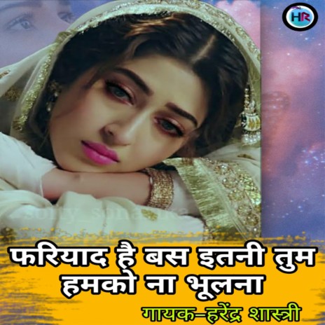 Fariyad Hai Bas Itni Tum Humko Na Bhulana | Boomplay Music