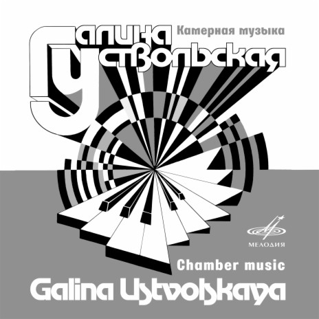 Большой дуэт для фортепиано и виолончели: IV ft. Олег Столпнер | Boomplay Music