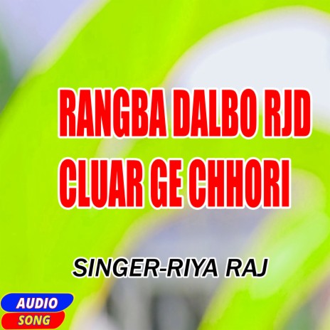 Rangba Dalbo Rjd Cluar Ge Chhori | Boomplay Music