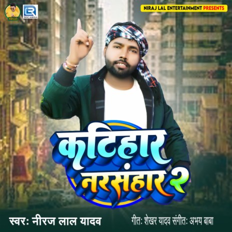 Katihar Narsanhar 2 | Boomplay Music