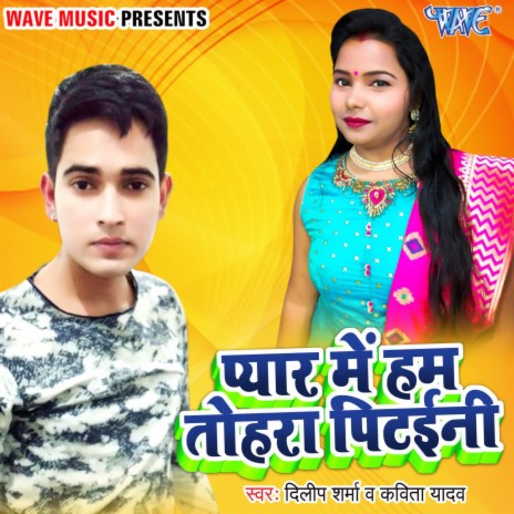 Pyar Me Hum Tohra Pitaini ft. Kavita Yadav | Boomplay Music