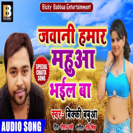 Jawani Hamar Mahua Bhail Ba (Chaita Song) | Boomplay Music