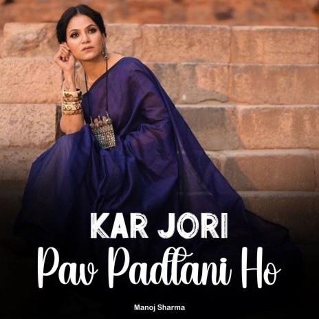 Kar Jori Pav Padtani Ho | Boomplay Music