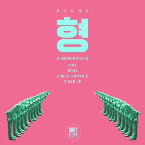 형 (feat. 도끼, Simon Dominic & Tiger JK) | Boomplay Music